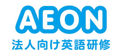法人向け英語研修