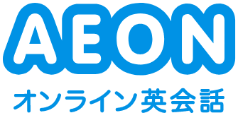 AEON オンライン英会話